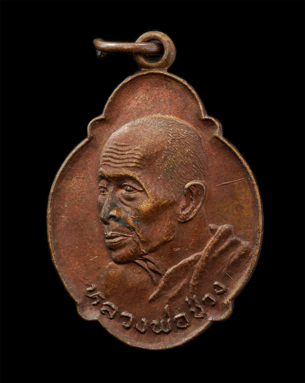 6May25 (75)p.jpg - เหรียญหลวงพ่อช่วง สุขทายี(พระครูไพโรจน์สังฆกิจ) วัดโป่งตามุข ต.หนองหงษ์ อ.พานทอง จ.ชลบุรี ปี2524 เหรียญเนื้อทองแดง พระเก่าสวย พระเกจิอาจารย์รวมปลุกเสก | https://kamulet.in.th